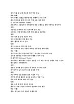무역학원론 무역의 종류-5