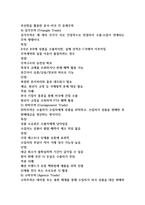 무역학원론 무역의 종류-6