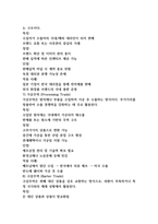 무역학원론 무역의 종류-7