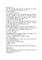 무역학원론 무역의 종류-9
