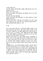 무역학원론 무역의 종류-10