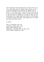 무역학원론 무역의 종류-11