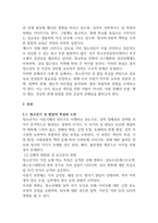 청소년 성교육과 성상담 사랑친밀감소속감-2