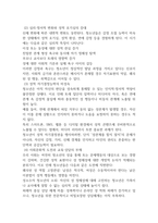 청소년 성교육과 성상담 사랑친밀감소속감-3