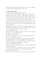 청소년 성교육과 성상담 사랑친밀감소속감-4