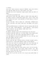 청소년 성교육과 성상담 사랑친밀감소속감-5