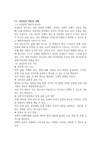 청소년 성교육과 성상담 사랑친밀감소속감-6