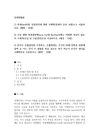무역학원론 관세란 무엇인지-1