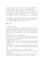 무역학원론 관세란 무엇인지-2