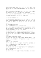 무역학원론 관세란 무엇인지-3