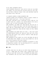 무역학원론 관세란 무엇인지-4
