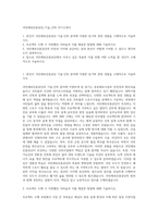 국민체육진흥공단_기술_건축 자기소개서-1