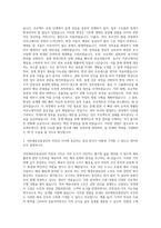 국민체육진흥공단_기술_건축 자기소개서-2