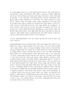 국민체육진흥공단_기술_건축 자기소개서-3