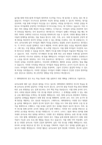 중앙대 일반대학원 유아교육과 자기소개서 (2)-2