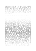 중앙대 일반대학원 유아교육과 자기소개서 (2)-3