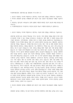 YG엔터테인먼트 경영지원그룹 경영관리 자기소개서 (1)-1