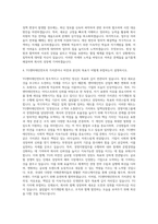YG엔터테인먼트 경영지원그룹 경영관리 자기소개서 (1)-3