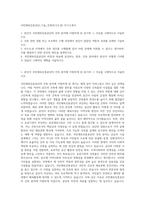 국민체육진흥공단_기술_건축(비수도권) 자기소개서-1
