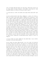 국민체육진흥공단_기술_건축(비수도권) 자기소개서-2