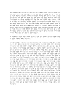 국민체육진흥공단_기술_건축(비수도권) 자기소개서-3