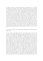 국민체육진흥공단_기술직_건축 자기소개서-2
