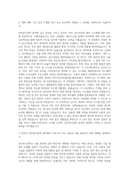 중앙대 일반대학원 전자전기공학 자기소개서-2