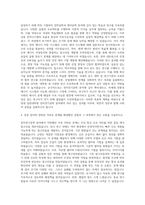 중앙대 일반대학원 전자전기공학 자기소개서-3