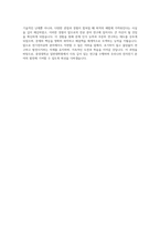 중앙대 일반대학원 전자전기공학 자기소개서-4