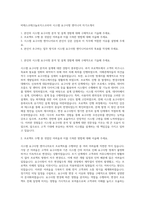 비테스코테크놀로지스코리아 시스템 요구사항 엔지니어 자기소개서-1