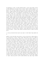비테스코테크놀로지스코리아 시스템 요구사항 엔지니어 자기소개서-2