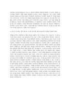 비테스코테크놀로지스코리아 시스템 요구사항 엔지니어 자기소개서-3