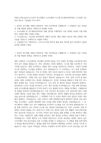 비테스코테크놀로지스코리아 연구개발직 소프트웨어 시스템 하드웨어(전자회로) 기구설계 기능안전 테스트 기술영업 자기소개서-1