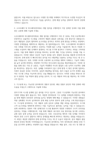 비테스코테크놀로지스코리아 연구개발직 소프트웨어 시스템 하드웨어(전자회로) 기구설계 기능안전 테스트 기술영업 자기소개서-2