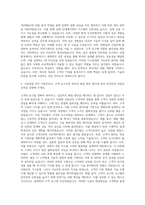 비테스코테크놀로지스코리아 연구개발직 소프트웨어 시스템 하드웨어(전자회로) 기구설계 기능안전 테스트 기술영업 자기소개서-3