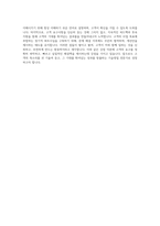 비테스코테크놀로지스코리아 연구개발직 소프트웨어 시스템 하드웨어(전자회로) 기구설계 기능안전 테스트 기술영업 자기소개서-4