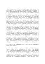 중앙대 전자전기공학부 기계직 자기소개서 (1)-2