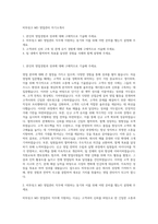 비투링크 MD 영업관리 자기소개서-1