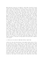 비투링크 MD 영업관리 자기소개서-2