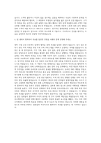 비투링크 MD 영업관리 자기소개서-3
