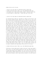 GS칼텍스 엔지니어 (전기) 자기소개서-1