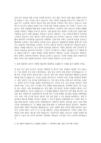 GS칼텍스 엔지니어 (전기) 자기소개서-2