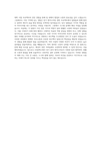 GS칼텍스 엔지니어 (전기) 자기소개서-3