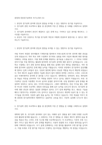 중앙대 전잔전기공학부 자기소개서 (5)-1