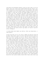 중앙대 전잔전기공학부 자기소개서 (5)-2