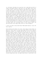 중앙대 전잔전기공학부 자기소개서 (5)-3