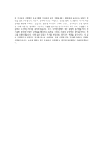 중앙대 전잔전기공학부 자기소개서 (5)-4