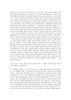 GS칼텍스 엔지니어(IT) 자기소개서-2