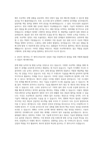 GS칼텍스 엔지니어(IT) 자기소개서-3
