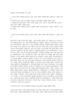 GS칼텍스 엔지니어(계전) 자기소개서-1